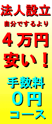 �@�l�ݗ��@�����ł�����S���~�����I�`�@�l�ݗ����i���ŁI�`�Z���`�����[�s�����m�E�Љ�ی��J���m������