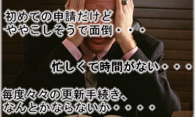 �s�����m�Ɩ�?���\���̐V�K�E�X�V�葱�����ނ̍쐬����o��s�Ȃ�A���Ɍ��_�ˎs����̃Z���`�����[�s�����m�E�ИJ�m�������ɂ��˗��������I���ƊJ�n�ɔ����A�ƋK���̍쐬��ύX�������Ȃ��܂��B��Ȋ����F���i��⍐����̍쐬�i�x�@���ւ̍��i��E������쐬�A�J����ē��ւ̍��i��E������쐬�j�A���i��⍐����̒�o���s�A���i��⍐����̕s�󗝎��Ή��A���i��⍐����̍쐬�����T�[�r�X�A���i��⍐����̓Y��Ȃǁb���i��쐬�E������쐬�͑S���Ή����Ă���܂��B�b��p�E�萔�����ꗗ�\���ŉ���₷���I